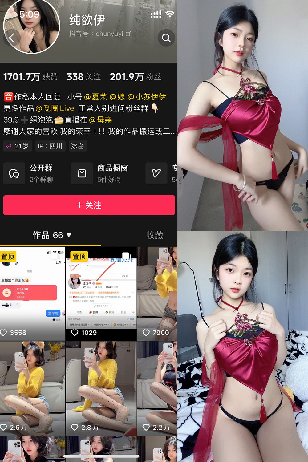 抖音 纯欲伊 微密圈  NO.013期 【30P】-暖色.top