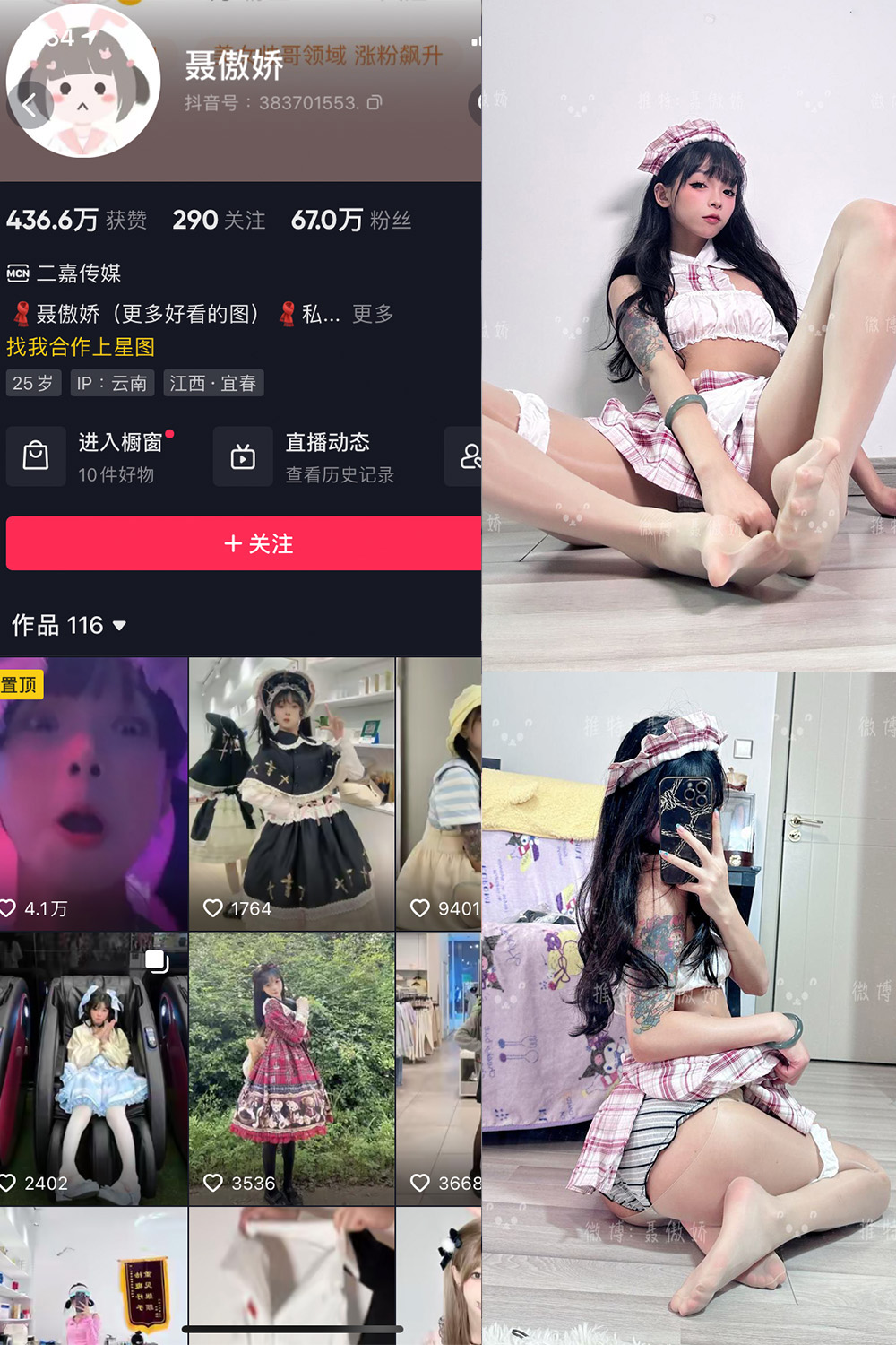 抖音 聂傲娇 微密圈  NO.091期 【44P】最新至：2024.11.28-暖色.top