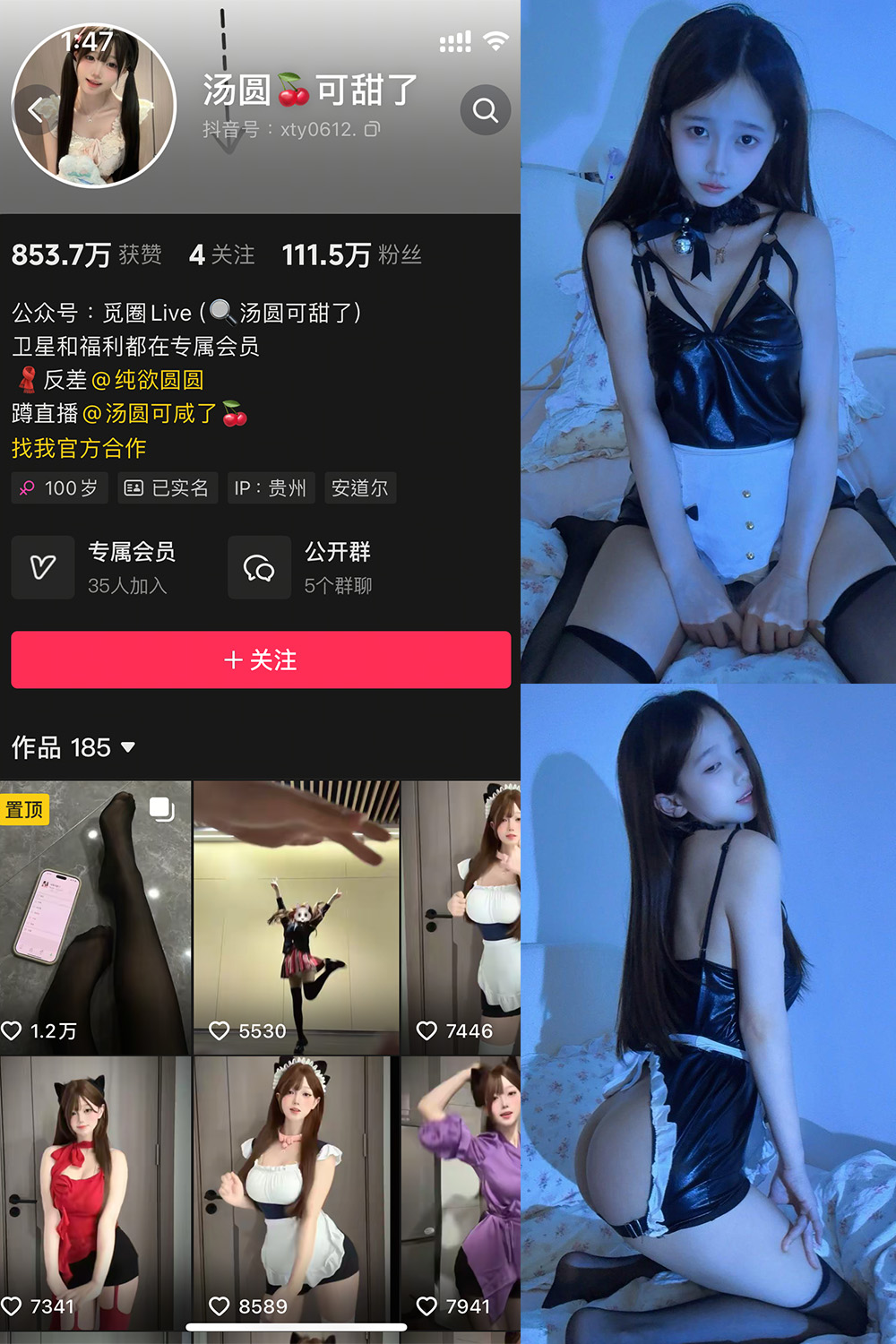 抖音 汤圆可甜了 微密圈  NO.015期 【22P】最新至：2025.4.21-暖色.top