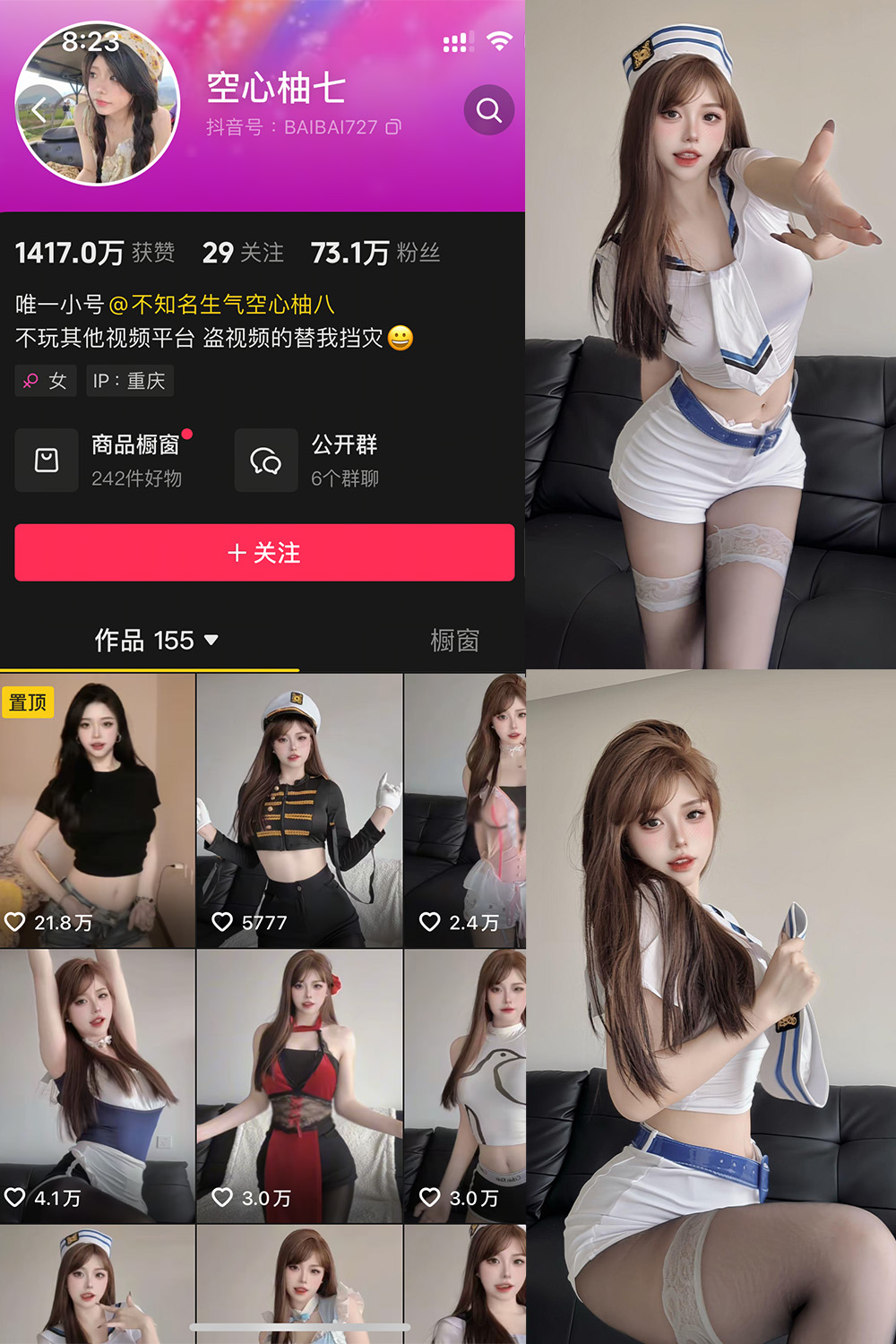 抖音 空心柚七 微密圈  NO.001期 【30P】-暖色.top