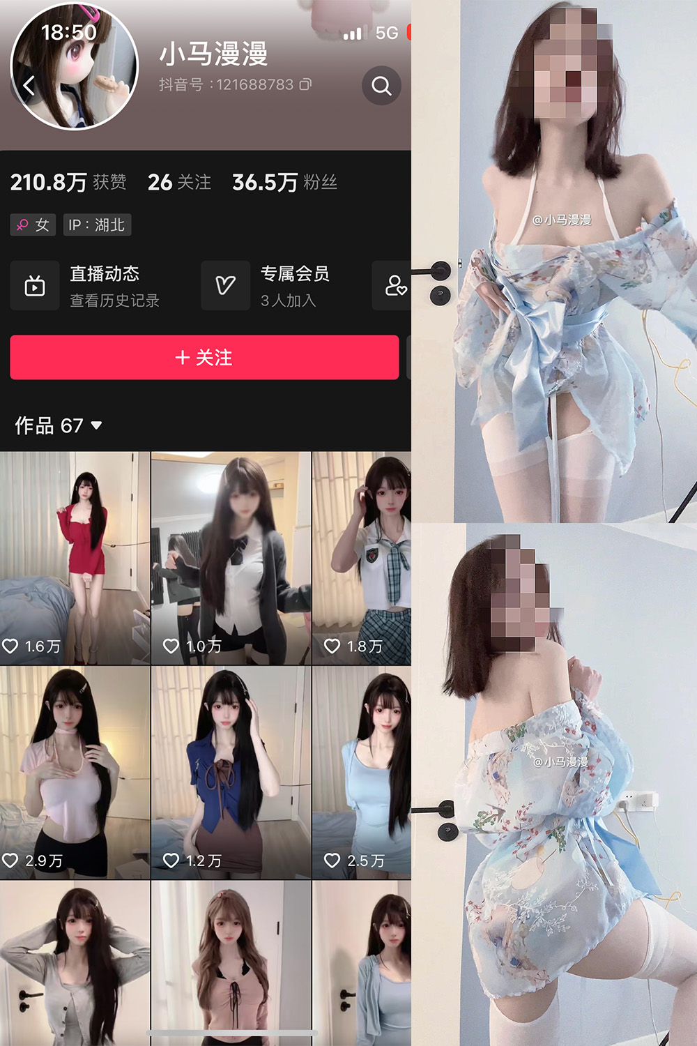 抖音 小马漫漫 微密圈 NO.021期 【29P3V】最新至：2024.3.13-暖色.top