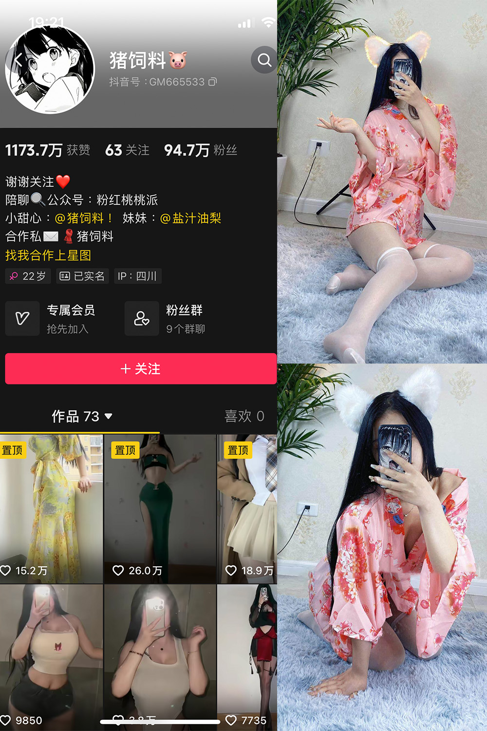 抖音 猪饲料 微密圈  NO.001期 【80P】-暖色.top