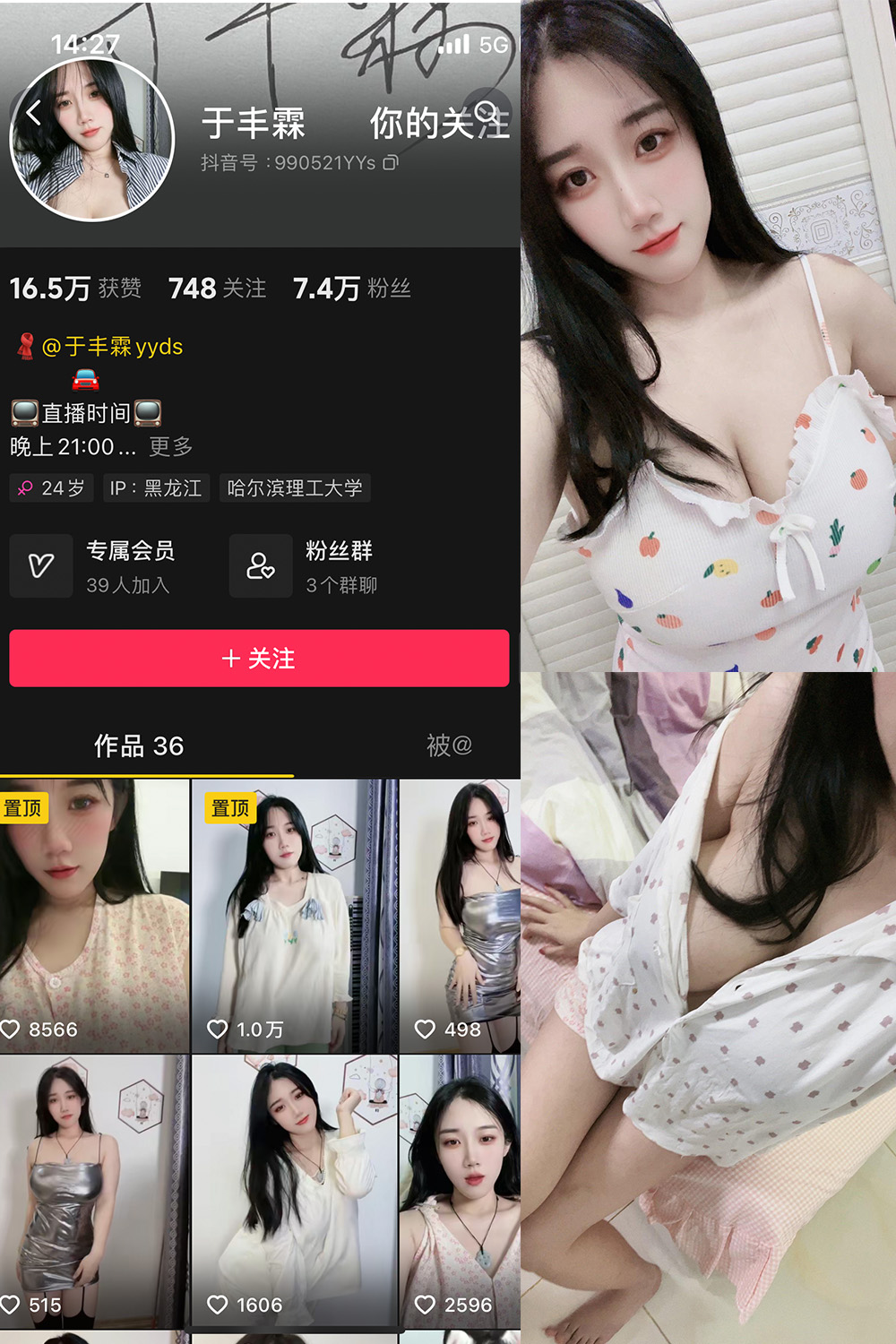 抖音 于丰霖 微密圈  NO.003期 【66P4V】-暖色.top