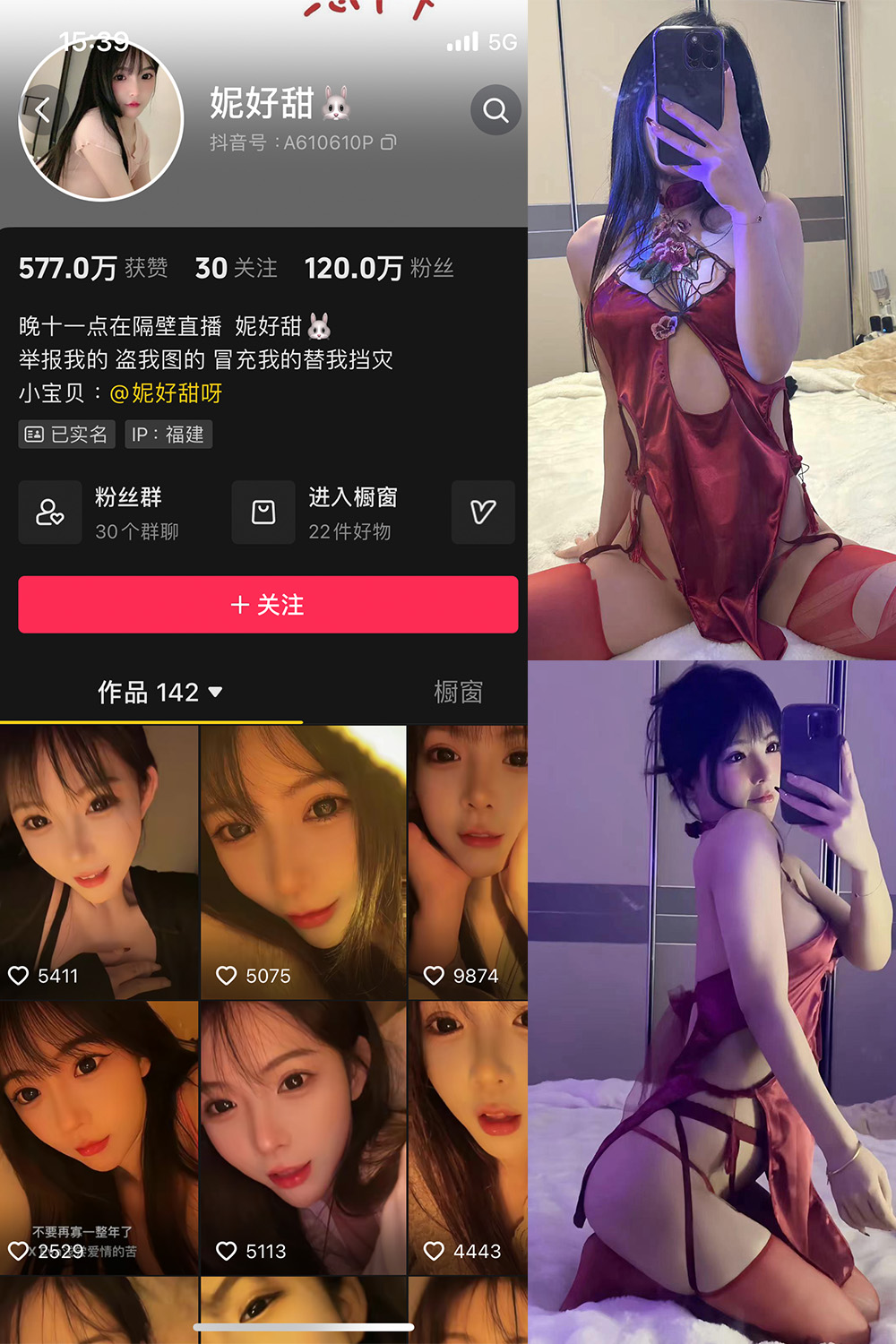 抖音 妮好甜 微密圈 011期 【23P1V】最新至：2024.3.14-暖色.top