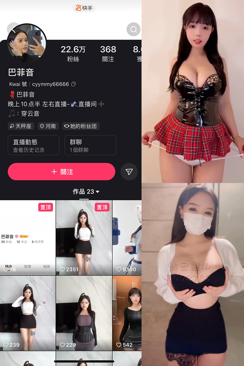 抖音 巴菲音 微密圈  NO.003期 【8P27V】最新至：2024.3.19-暖色.top