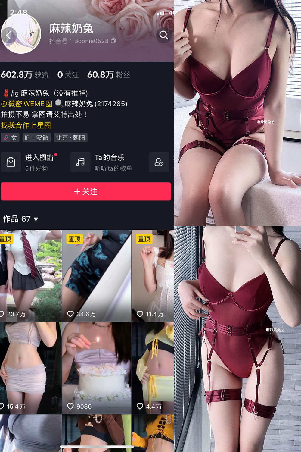 抖音 麻辣奶兔 微密圈  NO.063期 【9P】最新至：2024.3.22-暖色.top