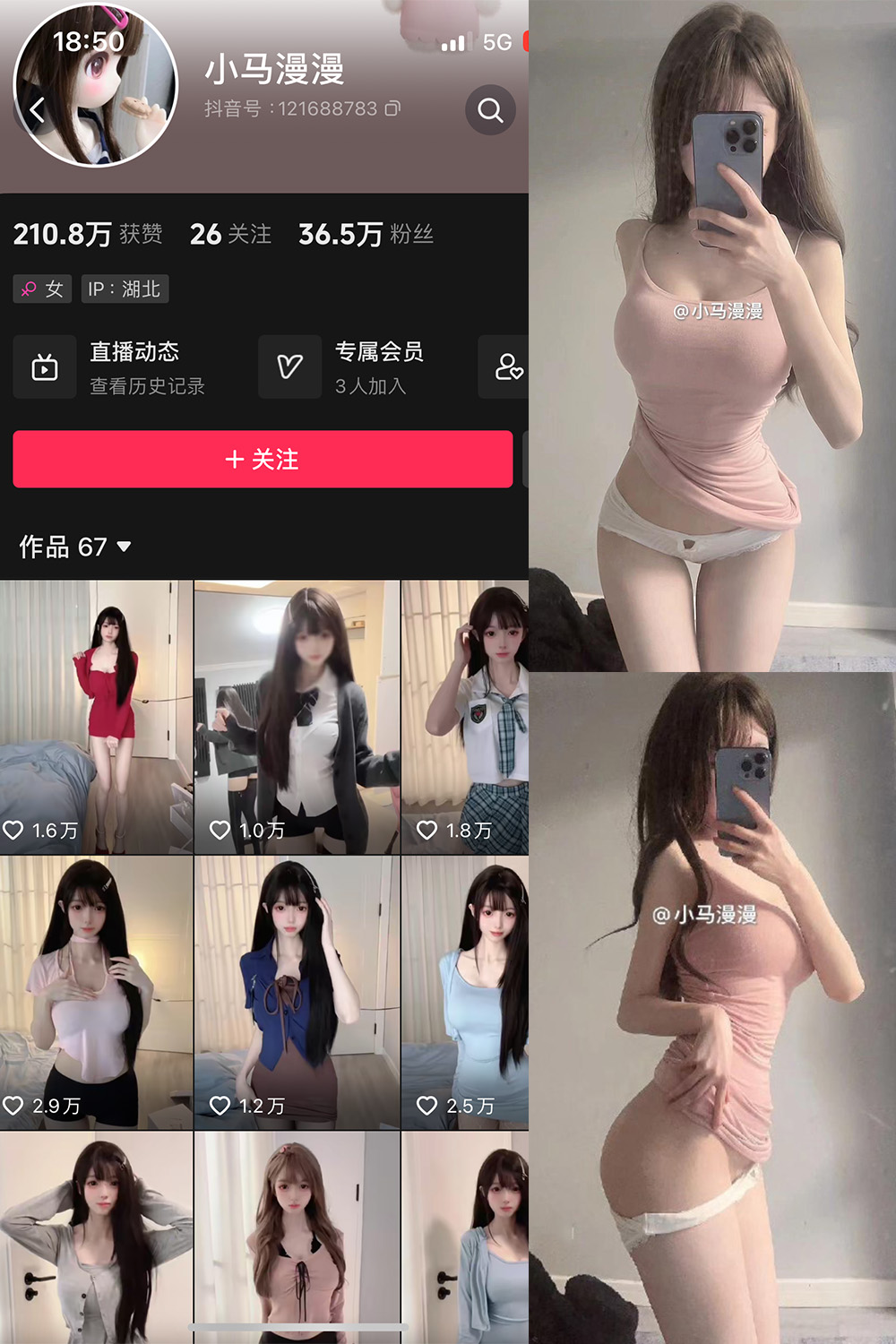 抖音 小马漫漫 微密圈 NO.022期 【29P2V】最新至：2024.3.22-暖色.top