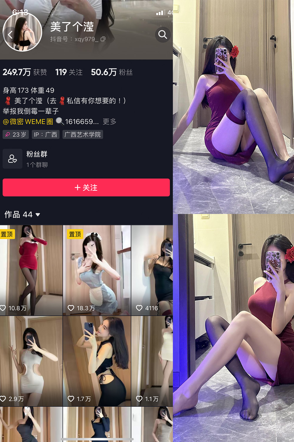 抖音 美了个滢 微密圈 嘉宾 NO.033期 【16P1V】最新至：2024.3.30-暖色.top