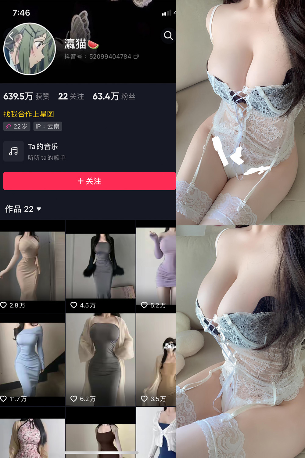 抖音 瀛猫 微密圈  NO.045期 【11P1V】最新至：2024.4.14-暖色.top