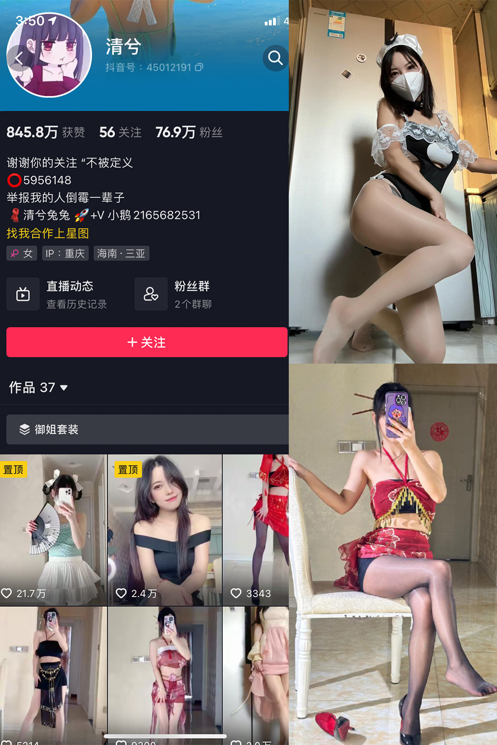 抖音 清兮 微密圈  NO.015期 【119P】-暖色.top