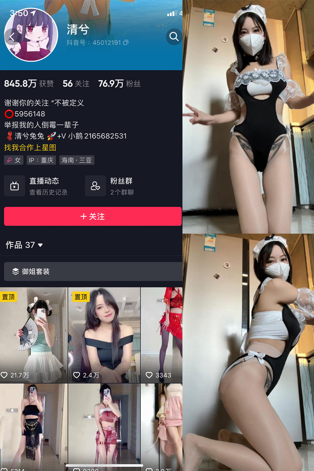 抖音 清兮 微密圈  NO.016期 【80P1V】最新至：2024.4.15-暖色.top