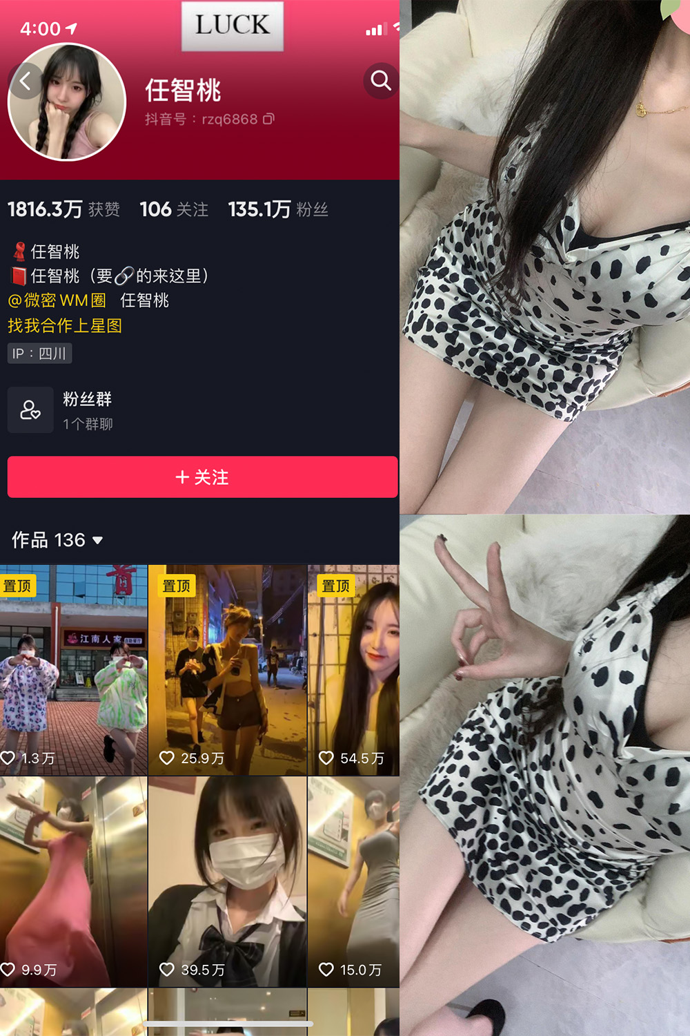 抖音 智桃lucky 微密圈  NO.028期 【24P3V】最新至：2024.4.16-暖色.top