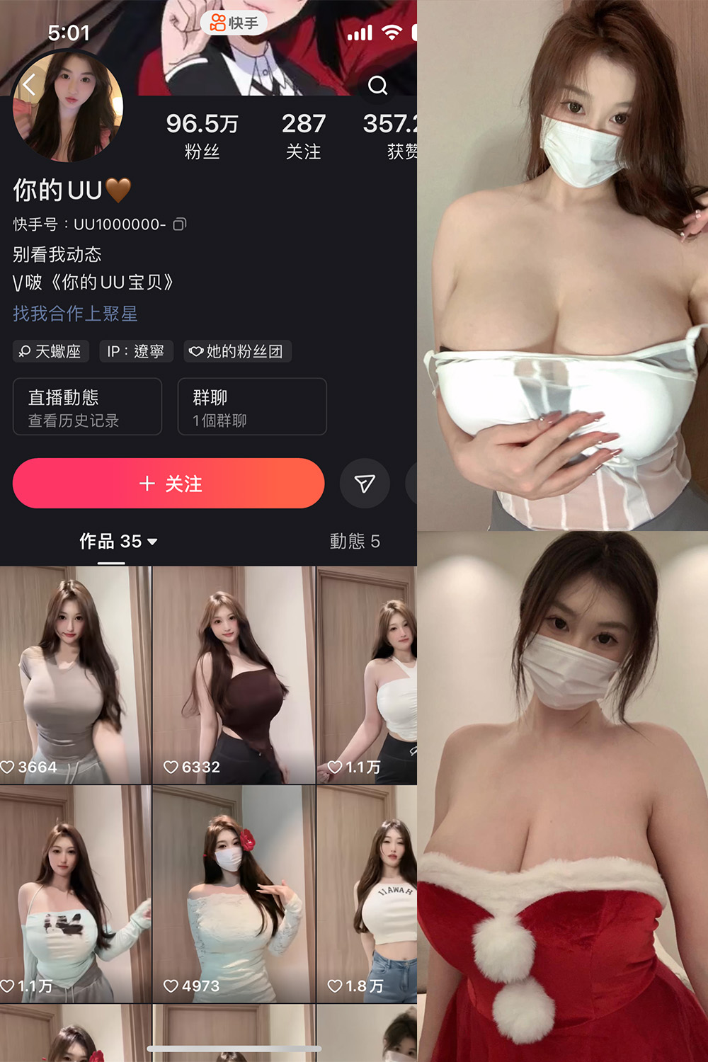 抖音 你的UU 微密圈  NO.002期 【49P1V】最新至：2024.4.16-暖色.top