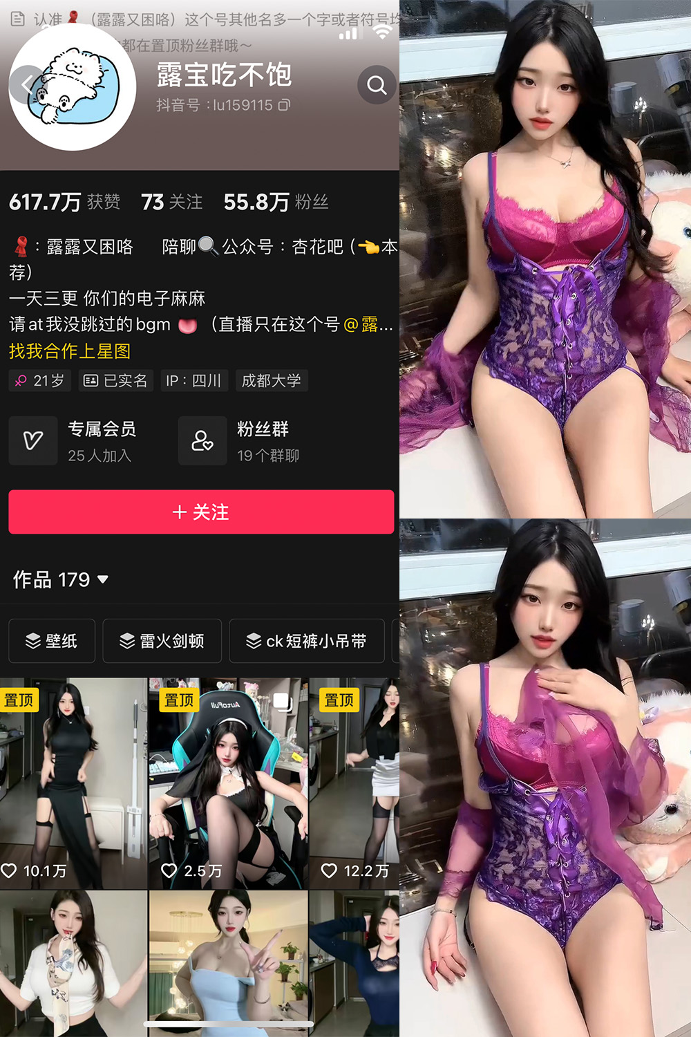 抖音 露宝吃不饱 微密圈   NO.008期 【5P4V】最新至：2024.4.18-暖色.top