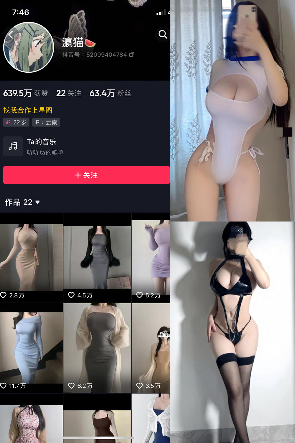 抖音 瀛猫 微密圈  NO.046期 【18P2V】最新至：2024.4.18-暖色.top