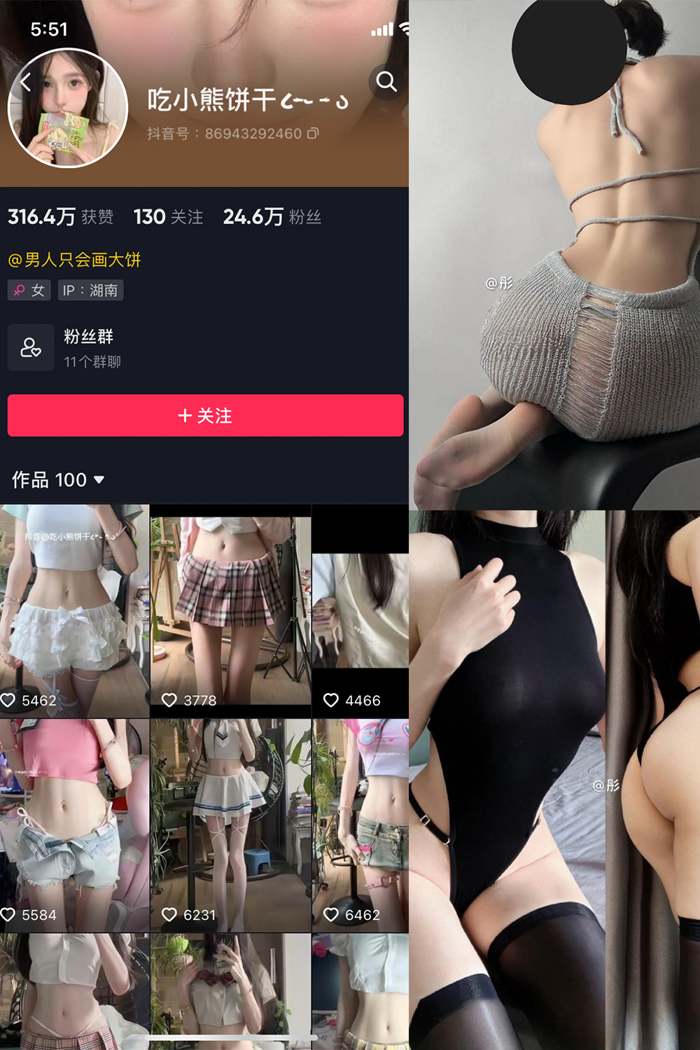 抖音 吃小熊饼干 微密圈  NO.008期 【22P2V】最新至：2024.4.21-暖色.top