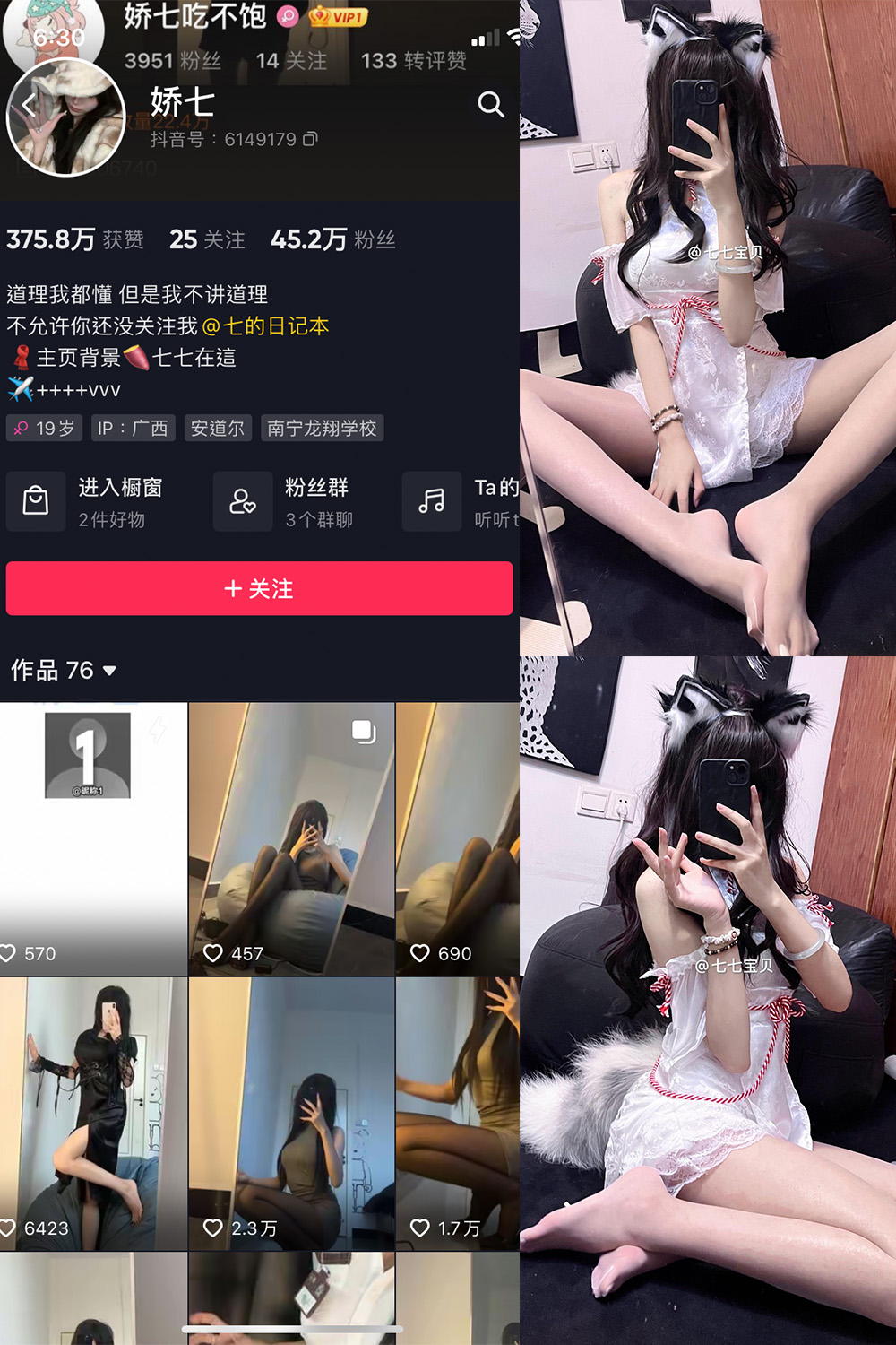 抖音 娇七  微密圈  NO.018期 【25P5V】-暖色.top