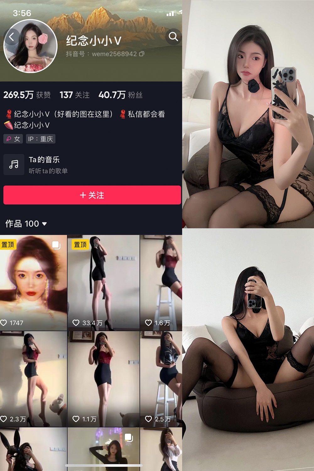 抖音 纪念小小V 微密圈  NO.013期 【39P】最新至：2024.4.25-暖色.top