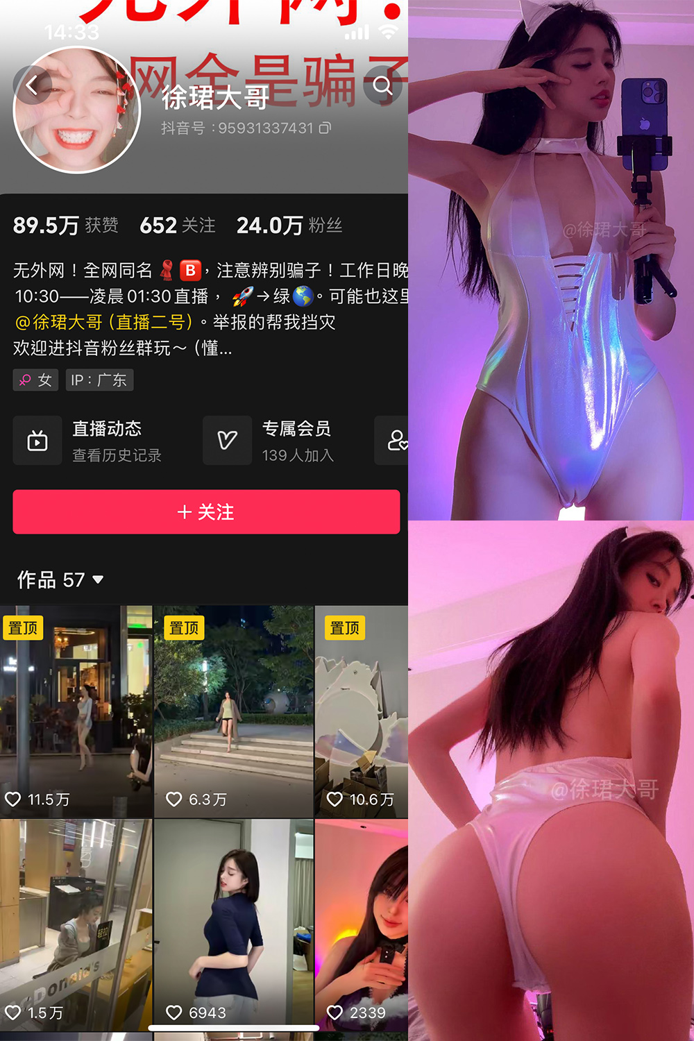 抖音 徐珺大哥 微密圈  NO.020期 【23P】最新至：2024.4.26-暖色.top