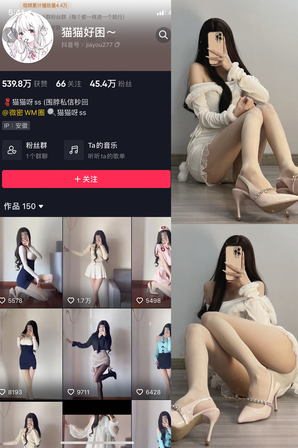 抖音 猫猫好困 微密圈  NO.030期 【81P】最新至：2024.4.29-暖色.top