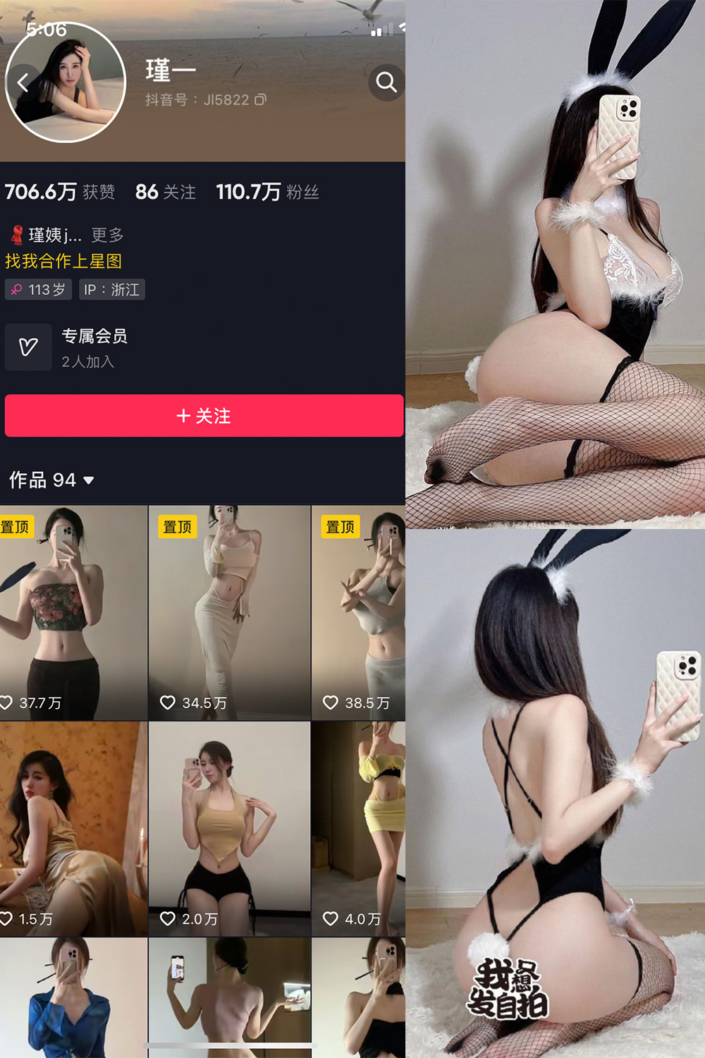 抖音 谨一 微密圈  NO.028期 【17P】最新至：2024.5.1-暖色.top