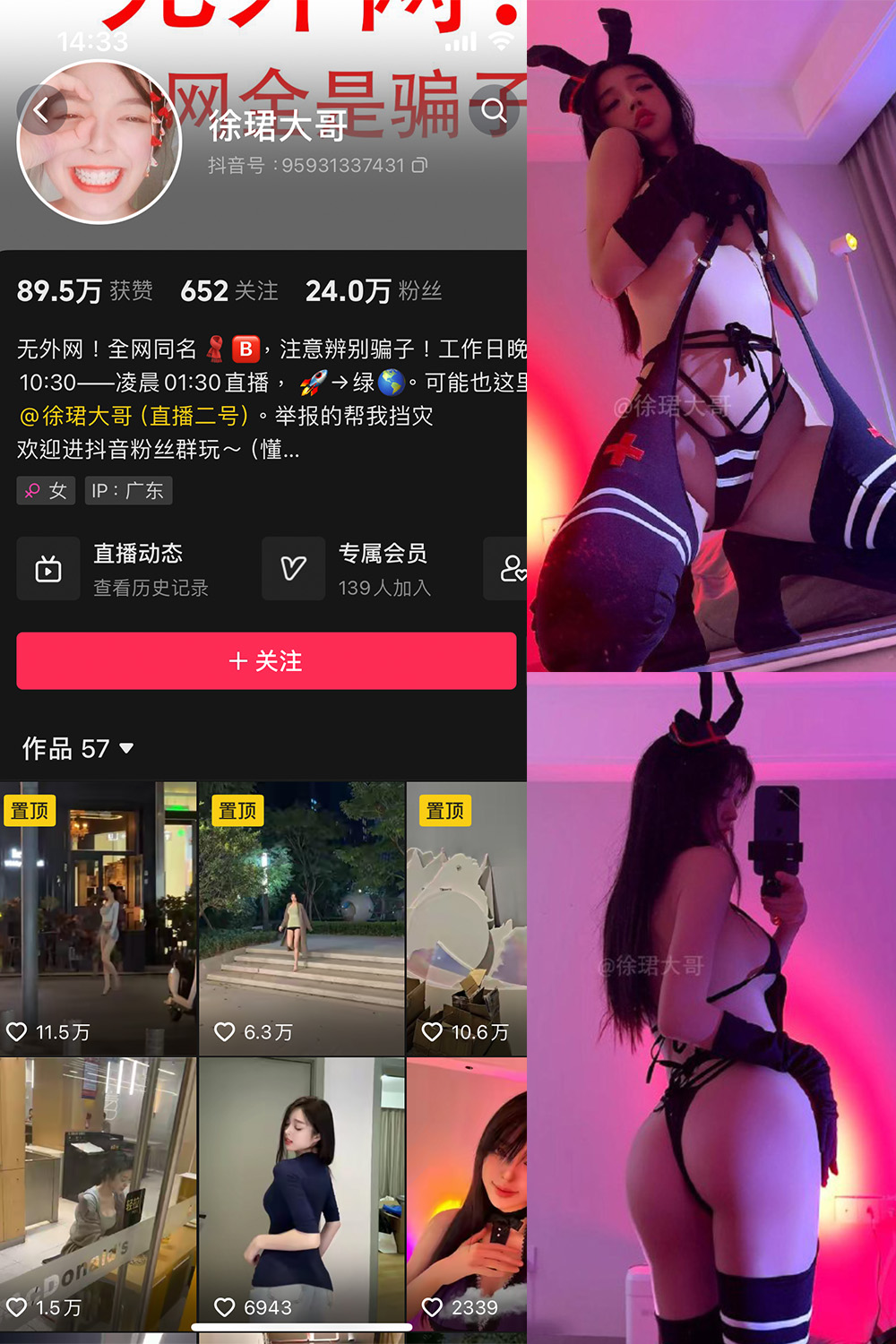 抖音 徐珺大哥 微密圈  NO.021期 【9P】最新至：2024.5.9-暖色.top