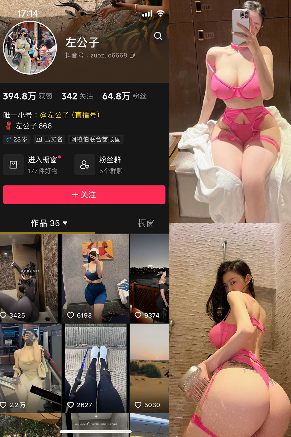 抖音 左公子 微密圈 NO.011期 【20P】最新至：2024.5.13-暖色.top