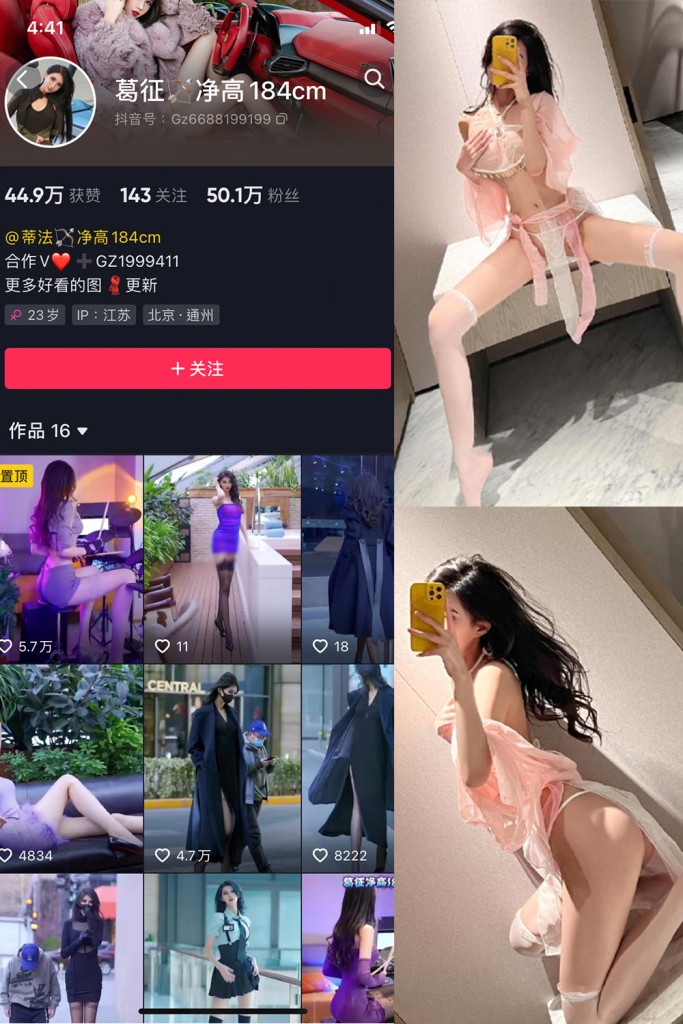 抖音 葛征 微密圈  NO.065期 【55P】最新至：2024.5.13-暖色.top