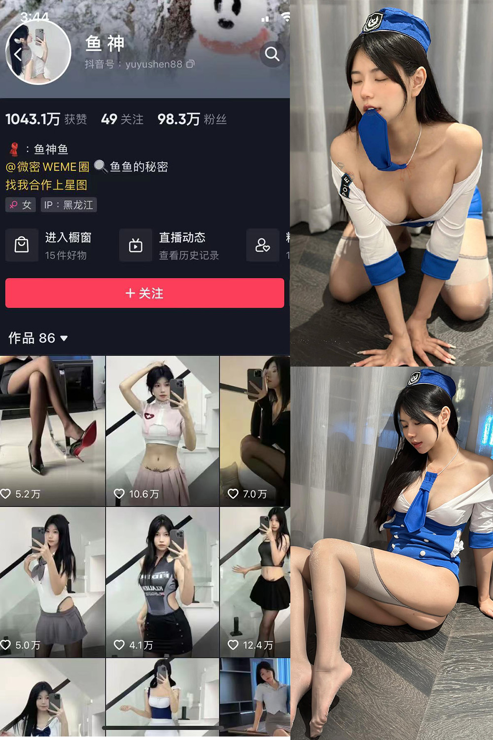 抖音 鱼神 微密圈 NO.080期 【28P】最新至：2024.5.16-暖色.top