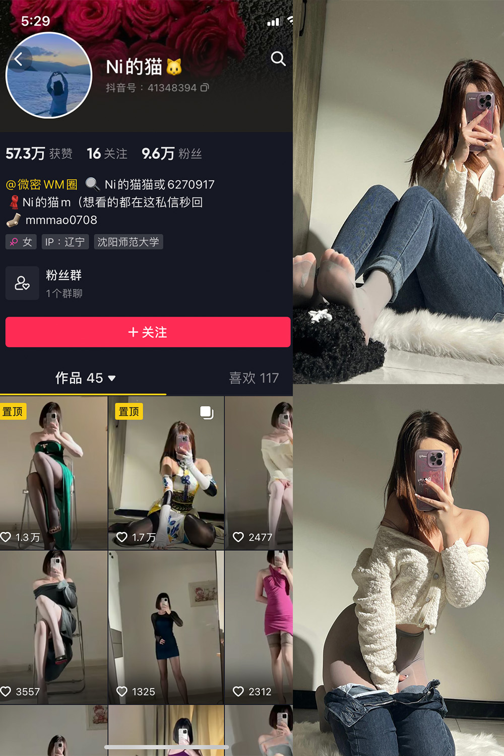 抖音 你的猫 微密圈 NO.002期 【33P】-暖色.top