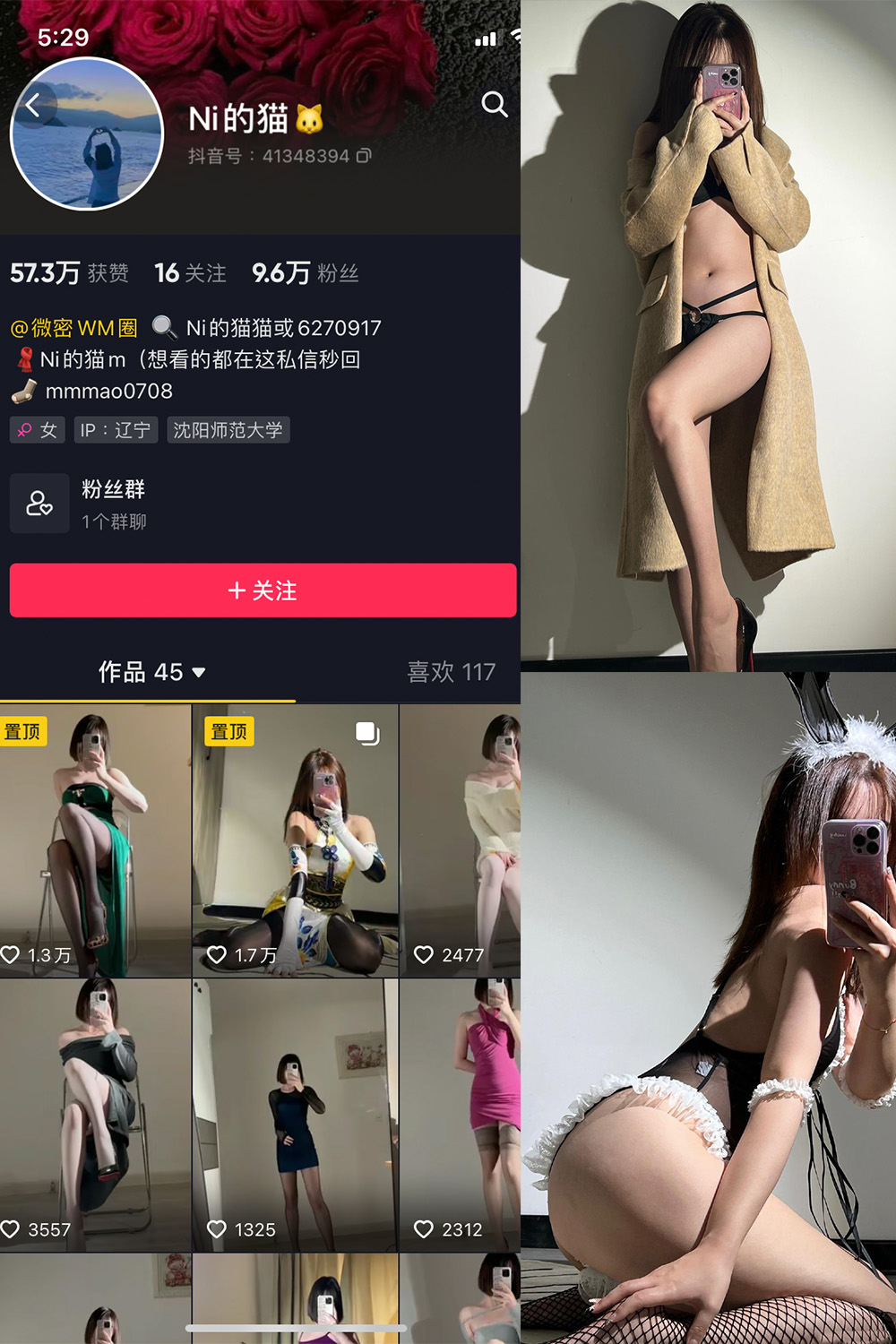 抖音 你的猫 微密圈 NO.005期 【43P】-暖色.top