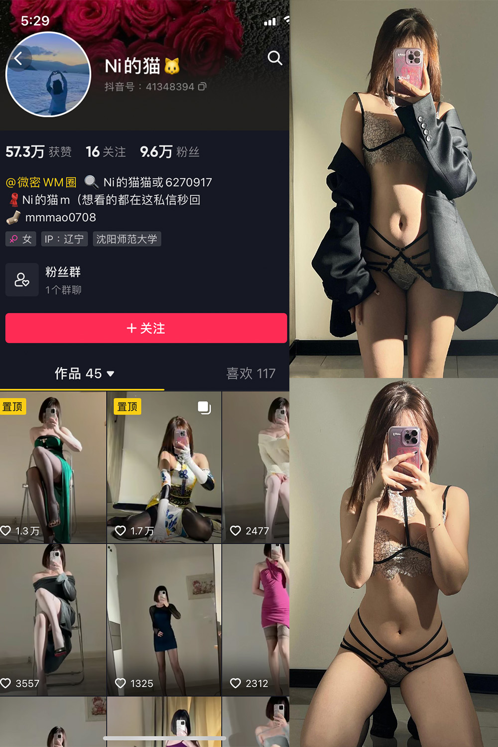 抖音 你的猫 微密圈 NO.006期 【30P】-暖色.top