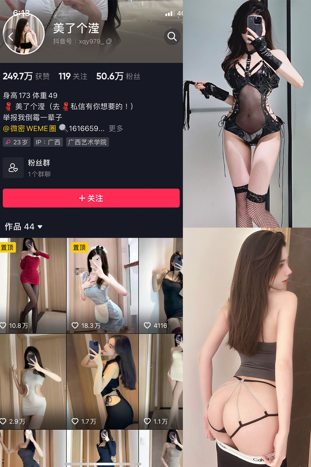 抖音 美了个滢 微密圈 嘉宾 NO.036期 【18P】最新至：2024.6.9-暖色.top