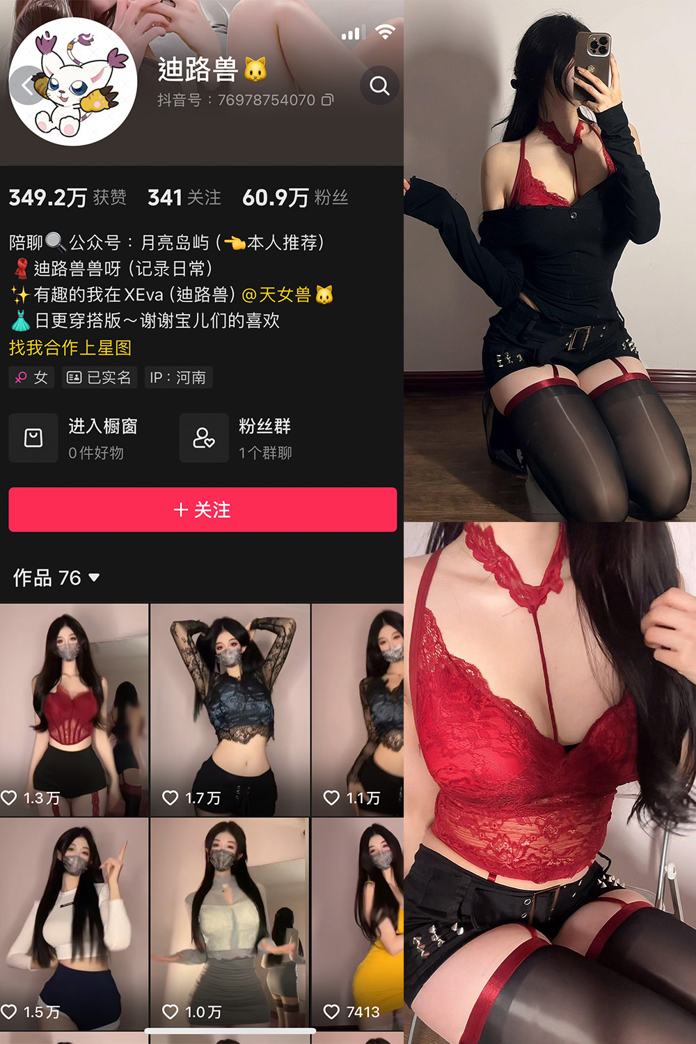 抖音 迪路兽 微密圈  NO.001期 【67P9V】-暖色.top