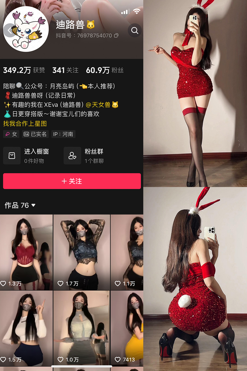 抖音 迪路兽 微密圈  NO.004期 【71P5V】-暖色.top