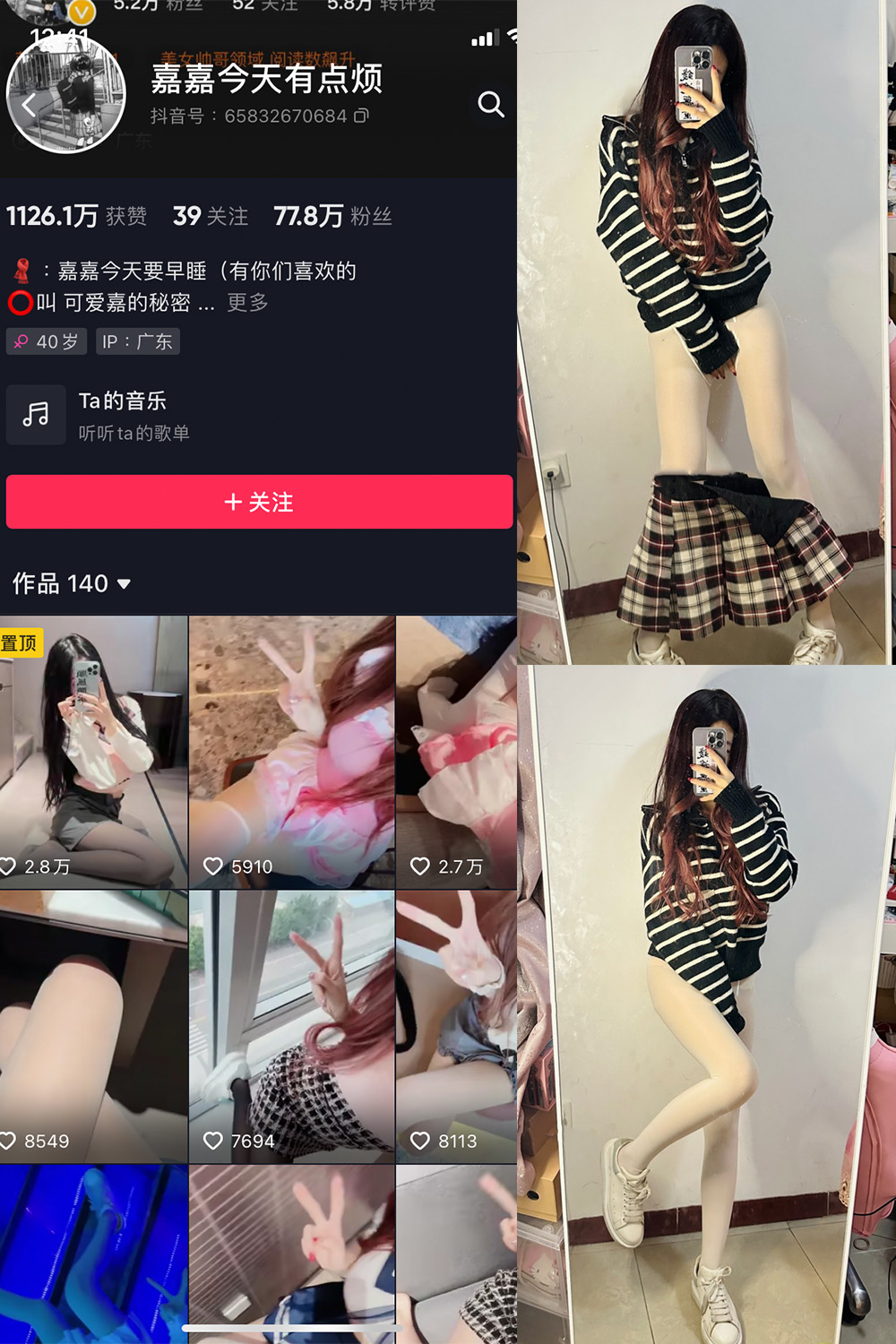 抖音 嘉嘉今天有点烦 微密圈  NO.001期 【46P】-暖色.top