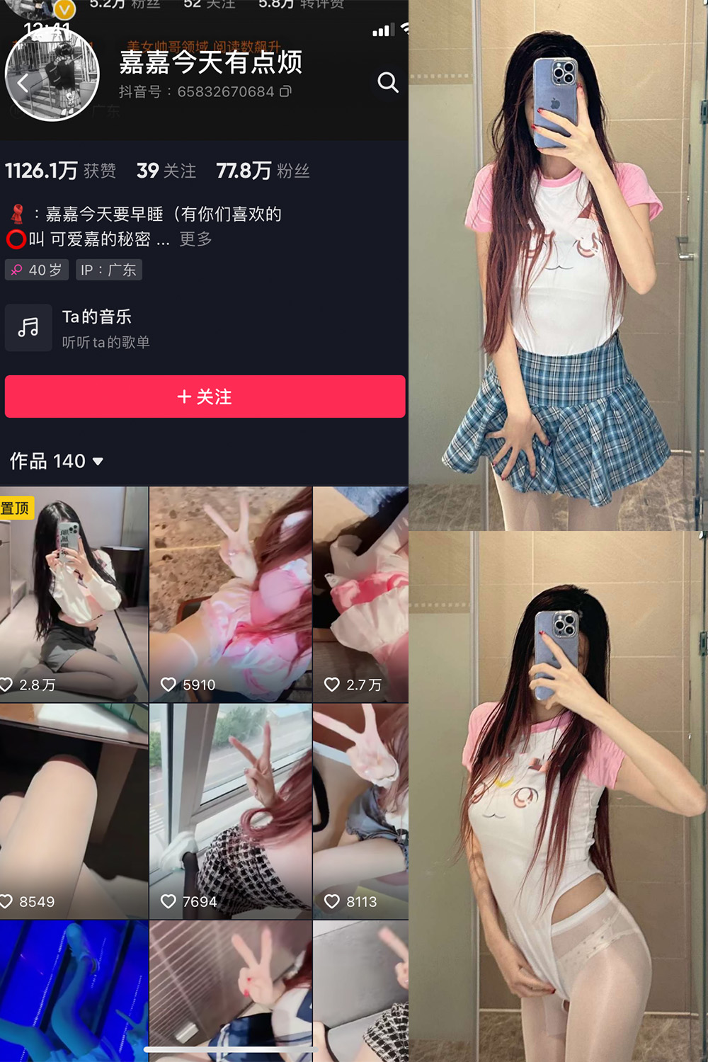 抖音 嘉嘉今天有点烦 微密圈  NO.004期 【30P】-暖色.top