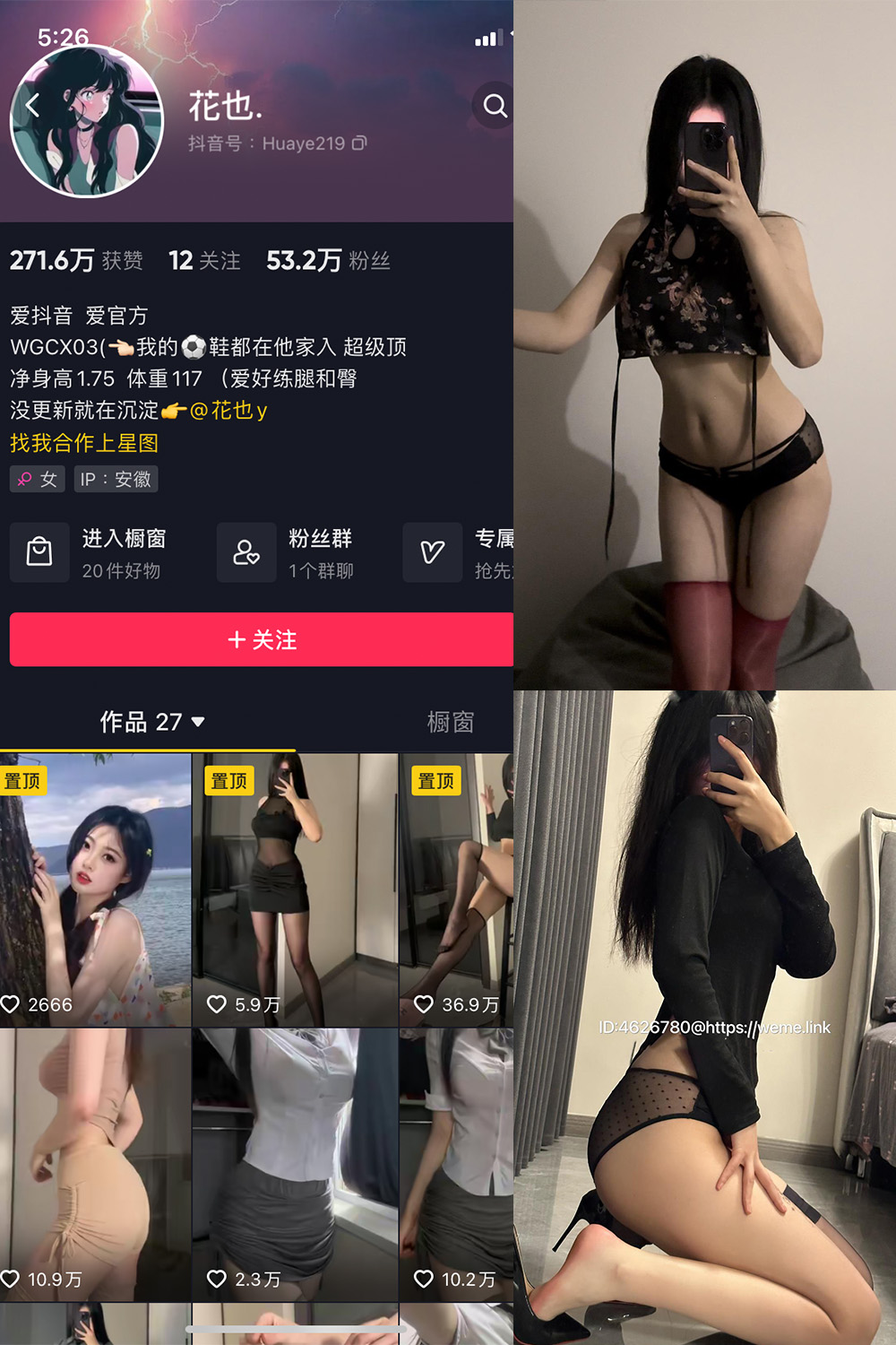 抖音 花也. 微密圈  NO.001期 【36P】-暖色.top