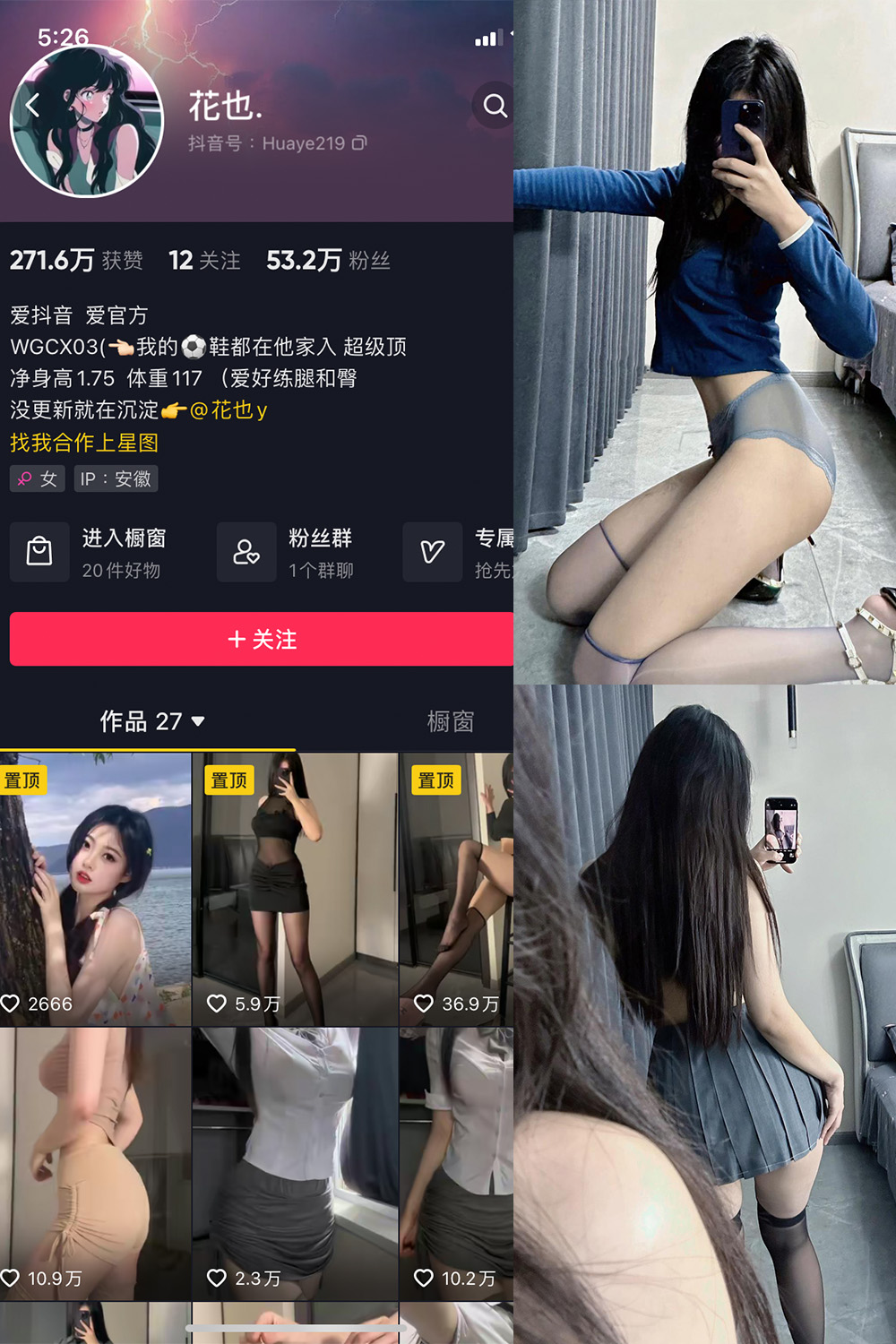 抖音 花也 微密圈  NO.002期 【39P】最新至：2024.6.11-暖色.top