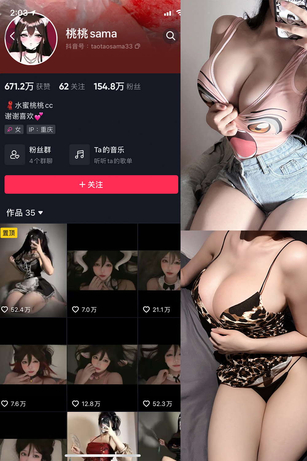 抖音 水蜜桃桃cc 微密圈 NO.001期 【22P】-暖色.top