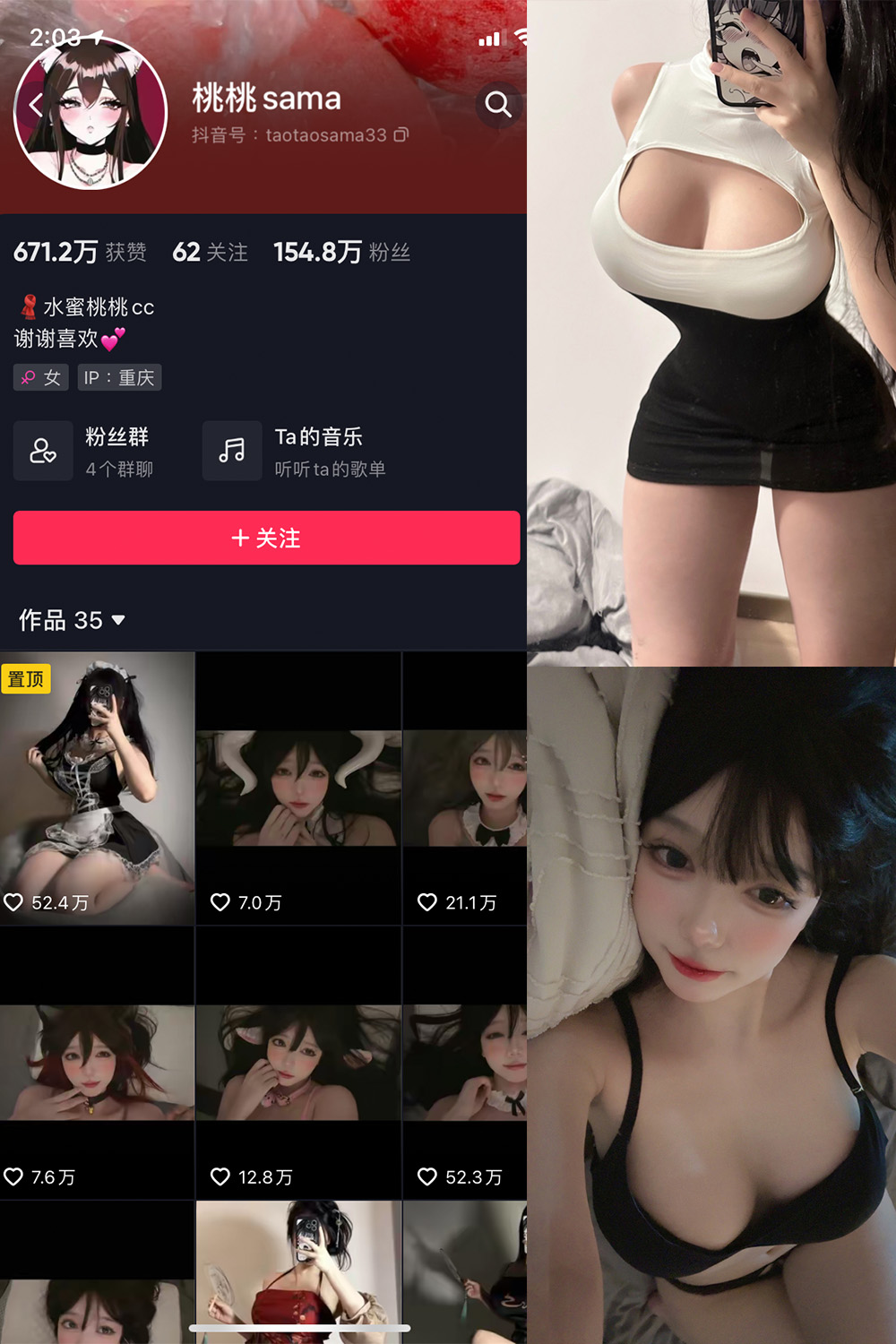 抖音 水蜜桃桃cc 微密圈 NO.002期 【28P】-暖色.top