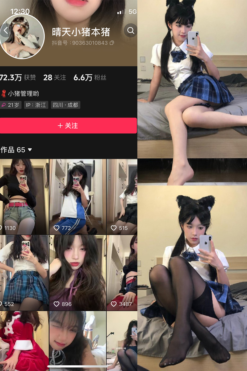 抖音 晴天小猪本猪 微密圈 NO.002期 【94P】-暖色.top