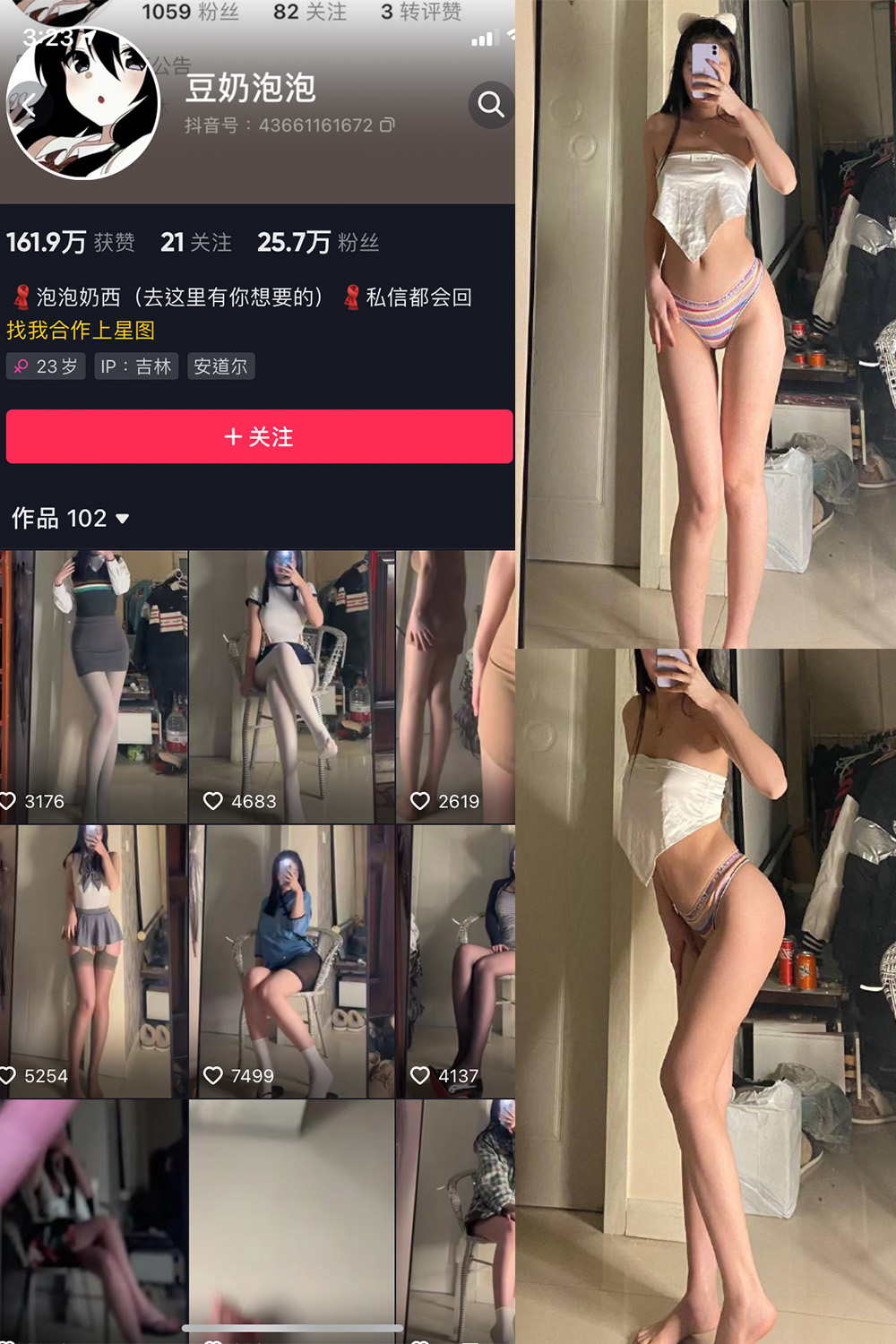 抖音 豆奶泡泡 微密圈 NO.001期 【31P】-暖色.top