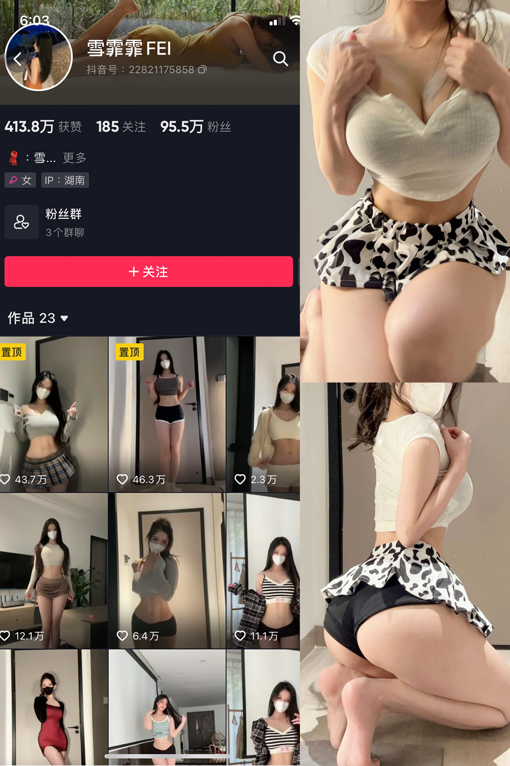 抖音 雪霏霏FEI 微密圈  NO.006期 【23P】最新至：2024.6.13-暖色.top