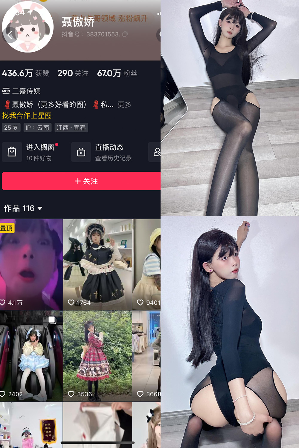 抖音 聂傲娇 微密圈  NO.069期 【35P】最新至：2024.6.17-暖色.top