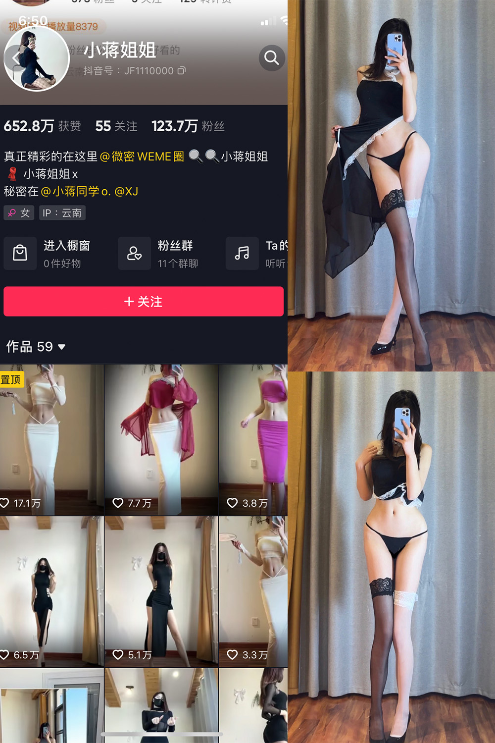 抖音 小蒋姐姐 微密圈  NO.062期 【20P】最新至：2024.6.18-暖色.top