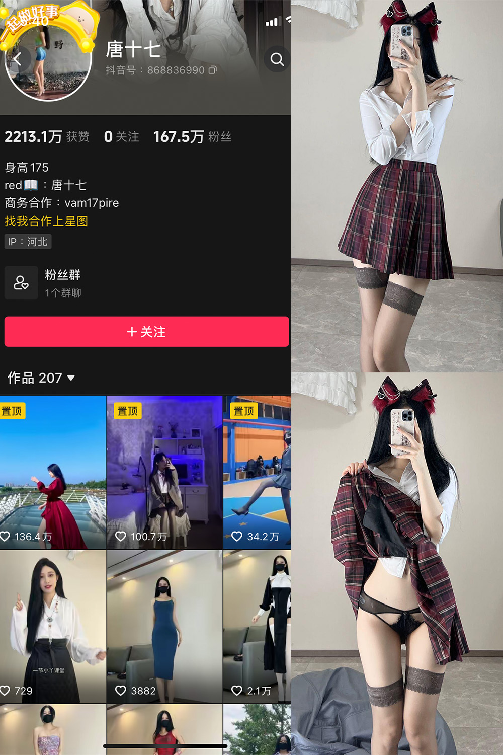 抖音 唐十七 微密圈 NO.020期 【30P】最新至：2024.6.19-暖色.top