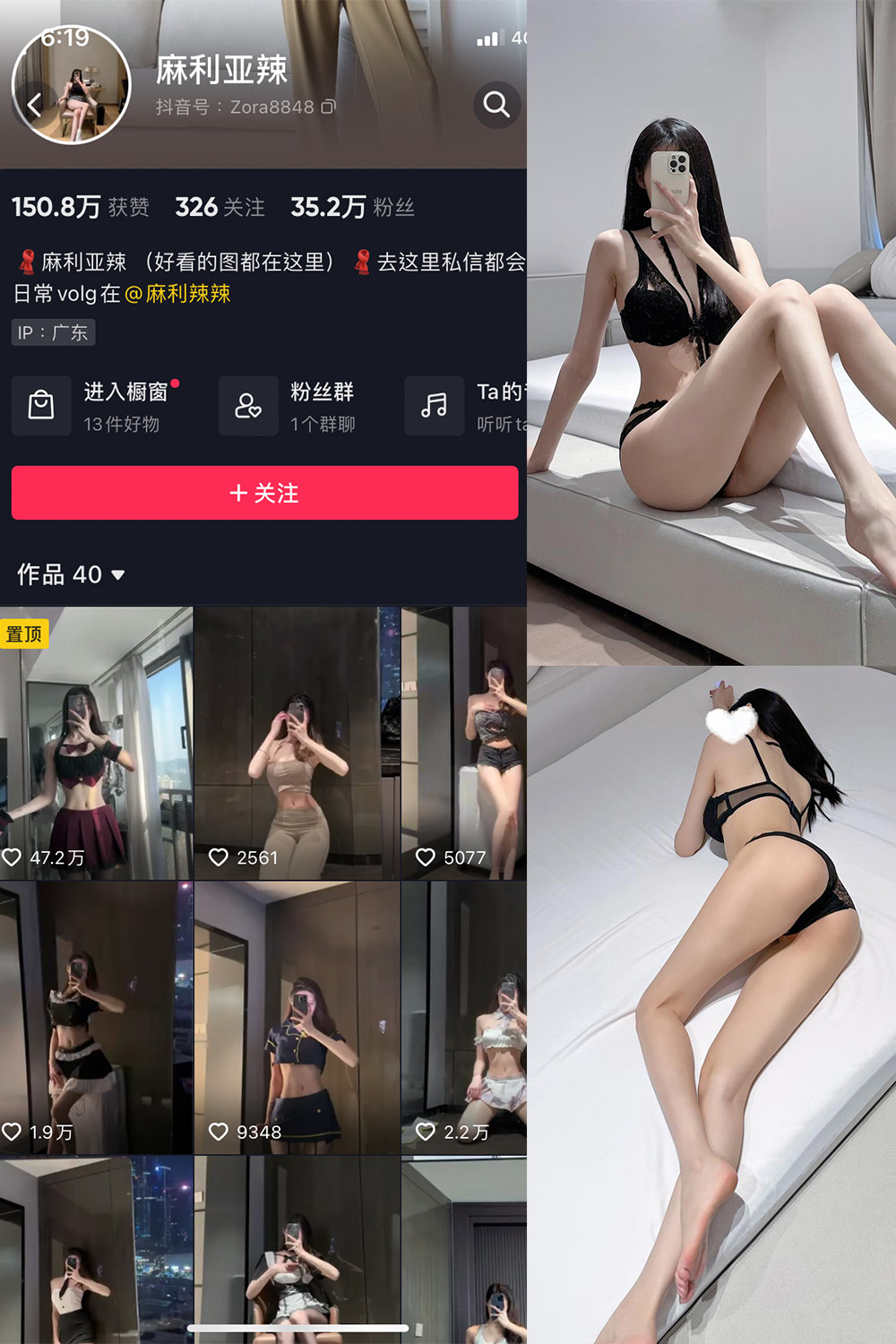 抖音 麻利亚辣 微密圈  NO.073期 【37P】最新至：2024.6.23-暖色.top