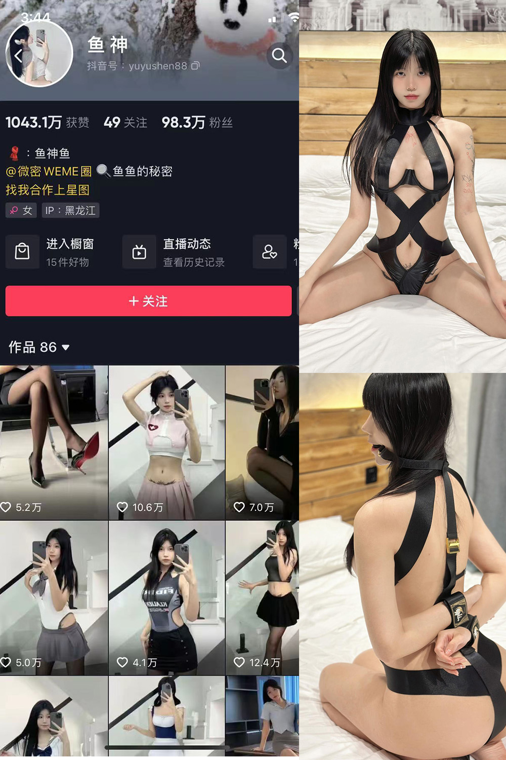 抖音 鱼神 微密圈 NO.084期 【43P】最新至：2024.6.26-暖色.top