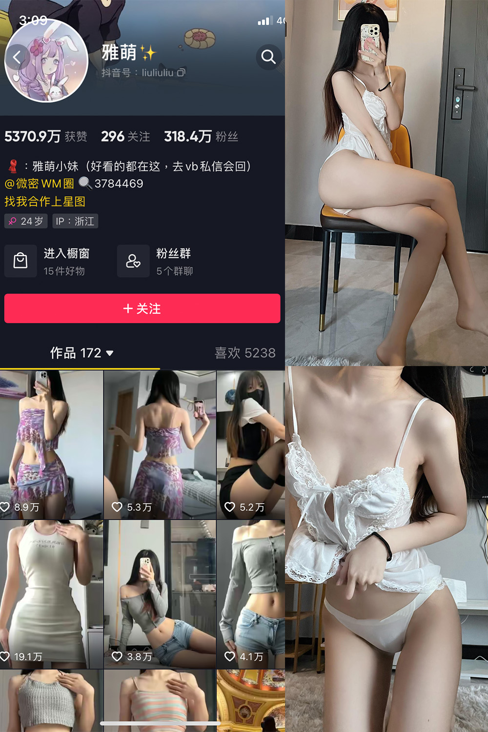 抖音 刘雅萌 微密圈  NO.041期 【20P】最新至：2024.6.26-暖色.top